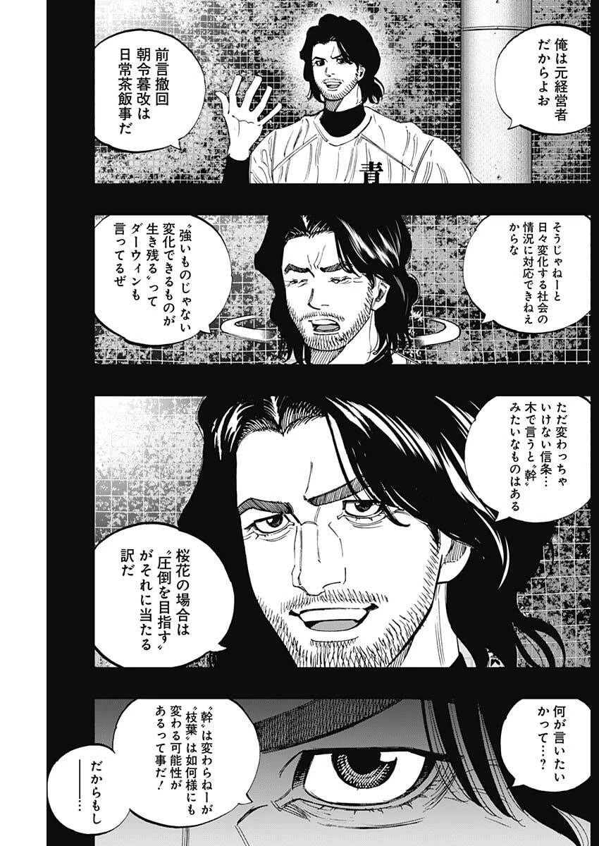 Bungo -unreal- 第12話 - 11