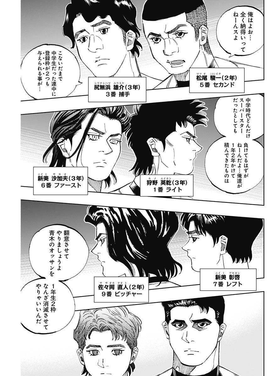 Bungo -unreal- 第12話 - 13