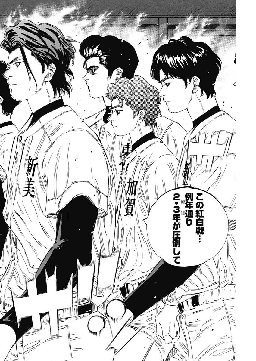 Bungo -unreal- 第12話 - 14