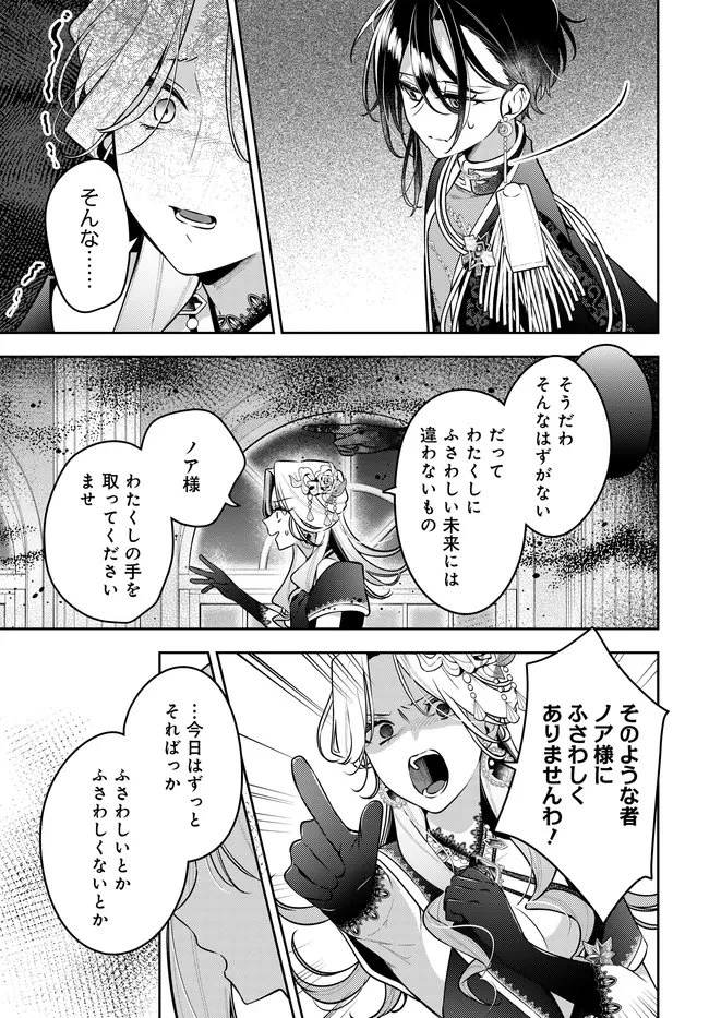 月はヒツジを数えない 第18話 - 21