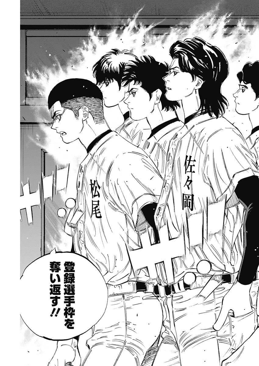 Bungo -unreal- 第12話 - 15