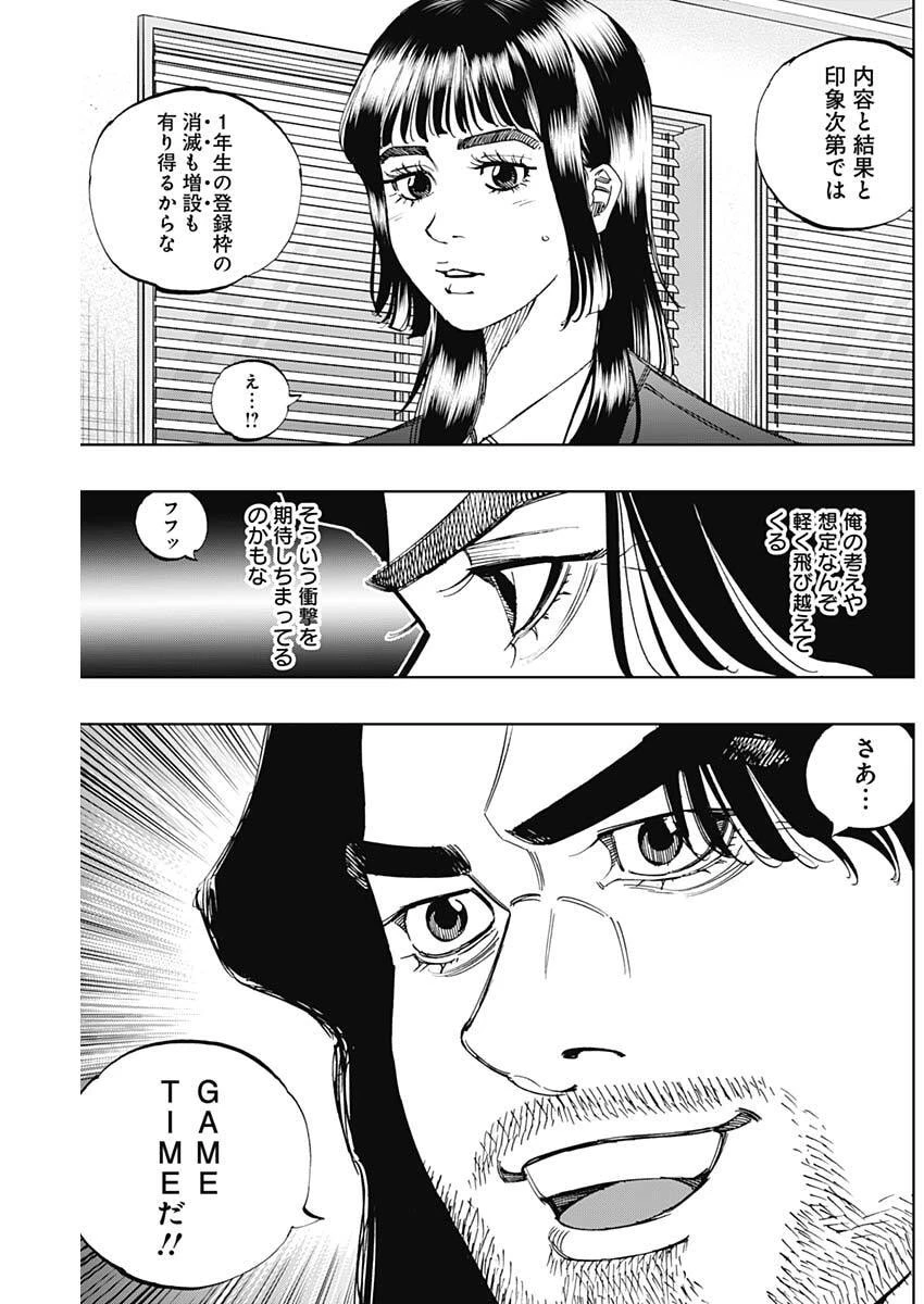 Bungo -unreal- 第12話 - 17