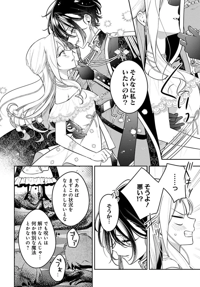 月はヒツジを数えない 第18話 - 24