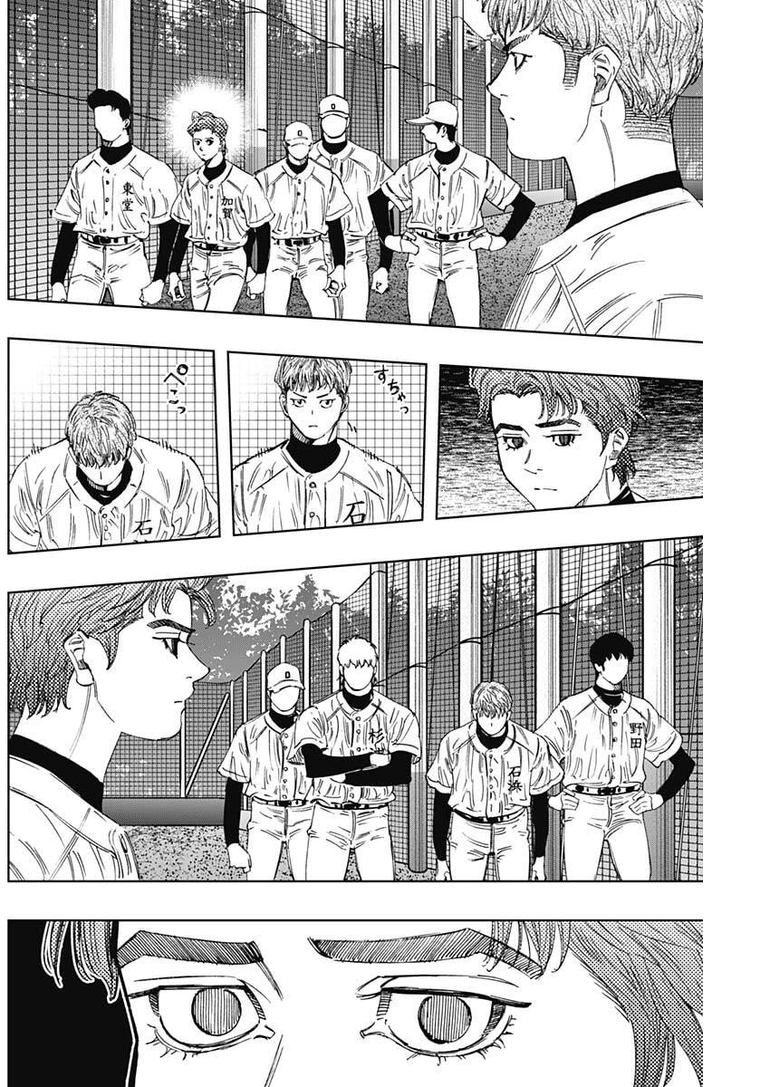 Bungo -unreal- 第12話 - 18