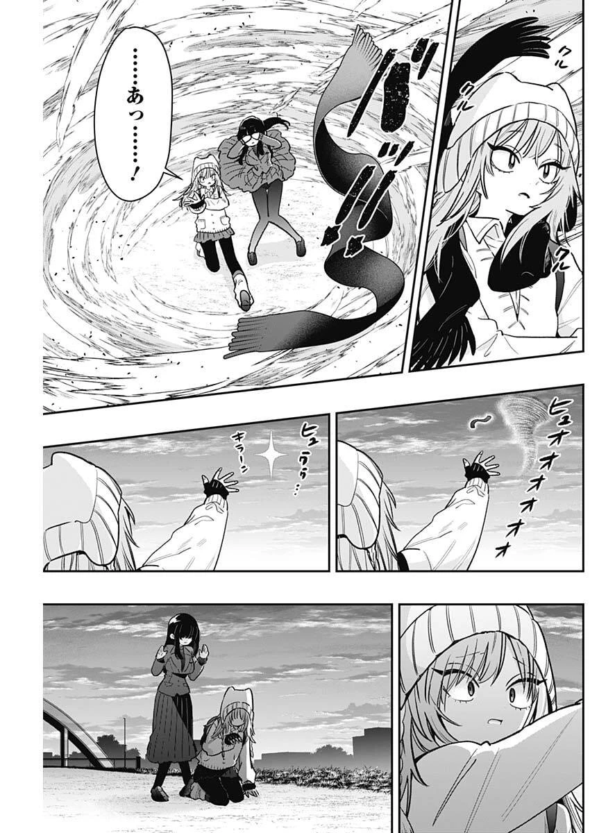 君のことが大大大大大好きな100人の彼女 第243話 - 3