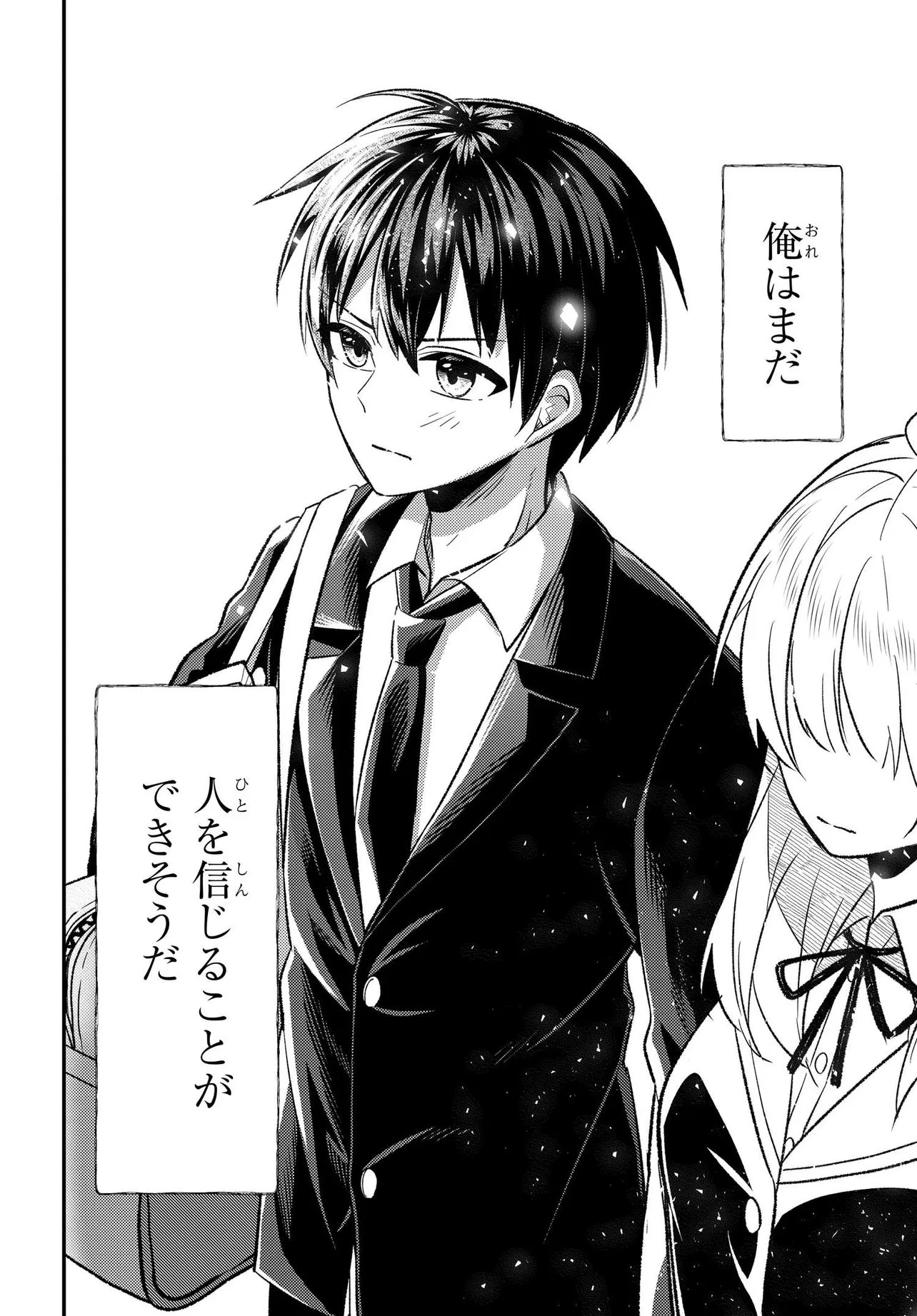 人生逆転 浮気され、えん罪を着せられた俺が、学園一の美少女に懐かれる 第7話 - 10