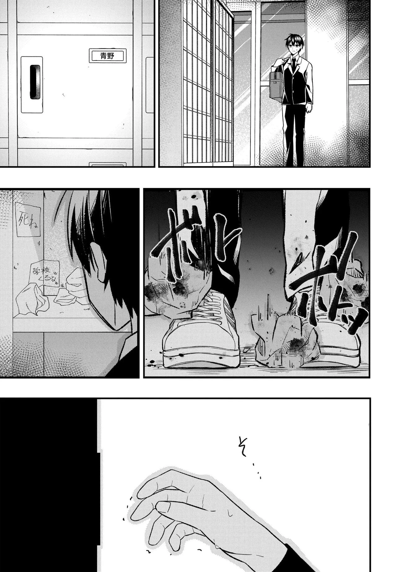 人生逆転 浮気され、えん罪を着せられた俺が、学園一の美少女に懐かれる 第7話 - 13