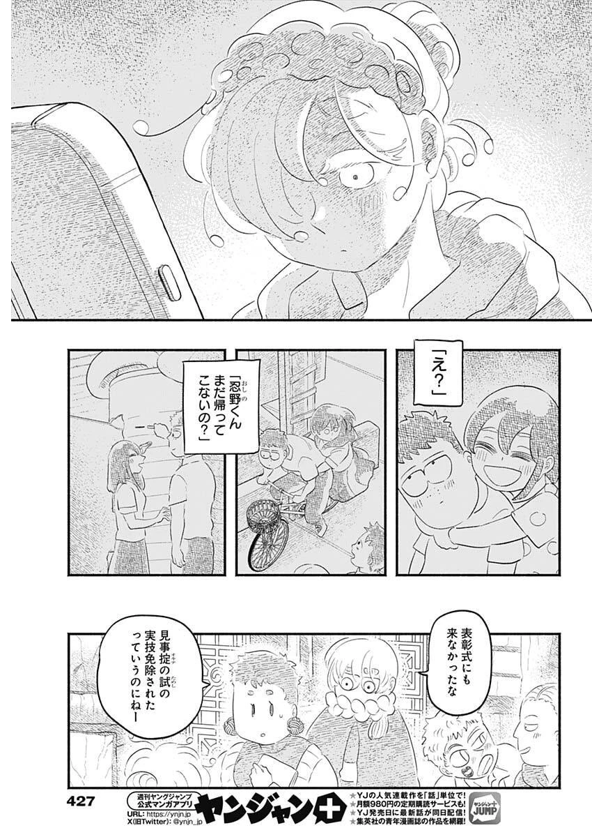 ハヴィラ戦記 第66話 - 3