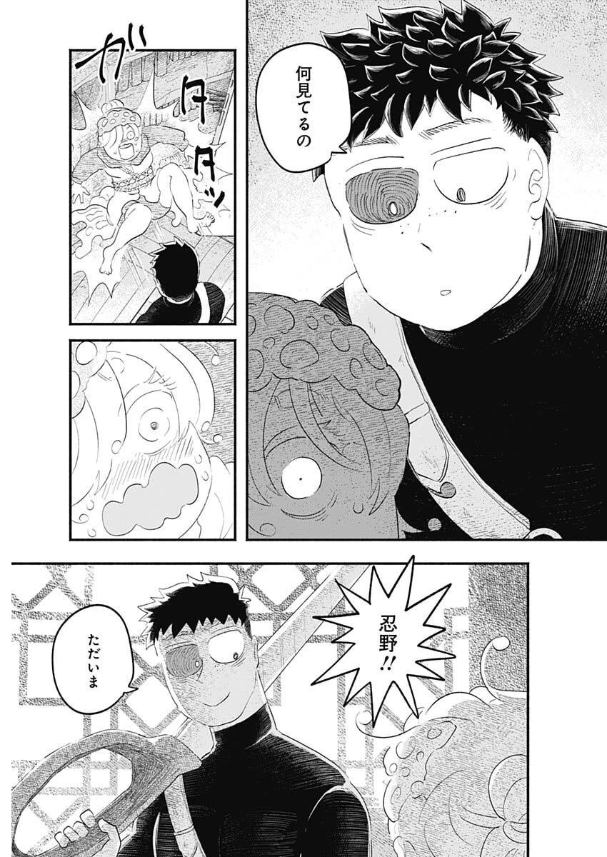 ハヴィラ戦記 第66話 - 5