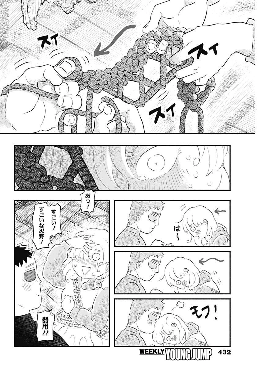 ハヴィラ戦記 第66話 - 8