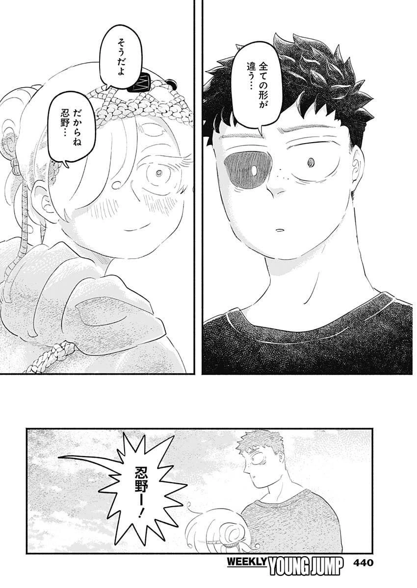 ハヴィラ戦記 第66話 - 16