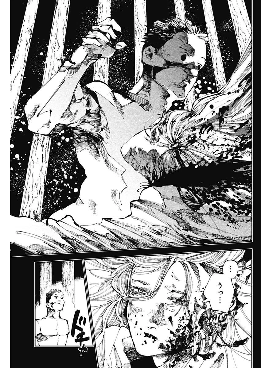 二兎の除霊師 第52話 - 5