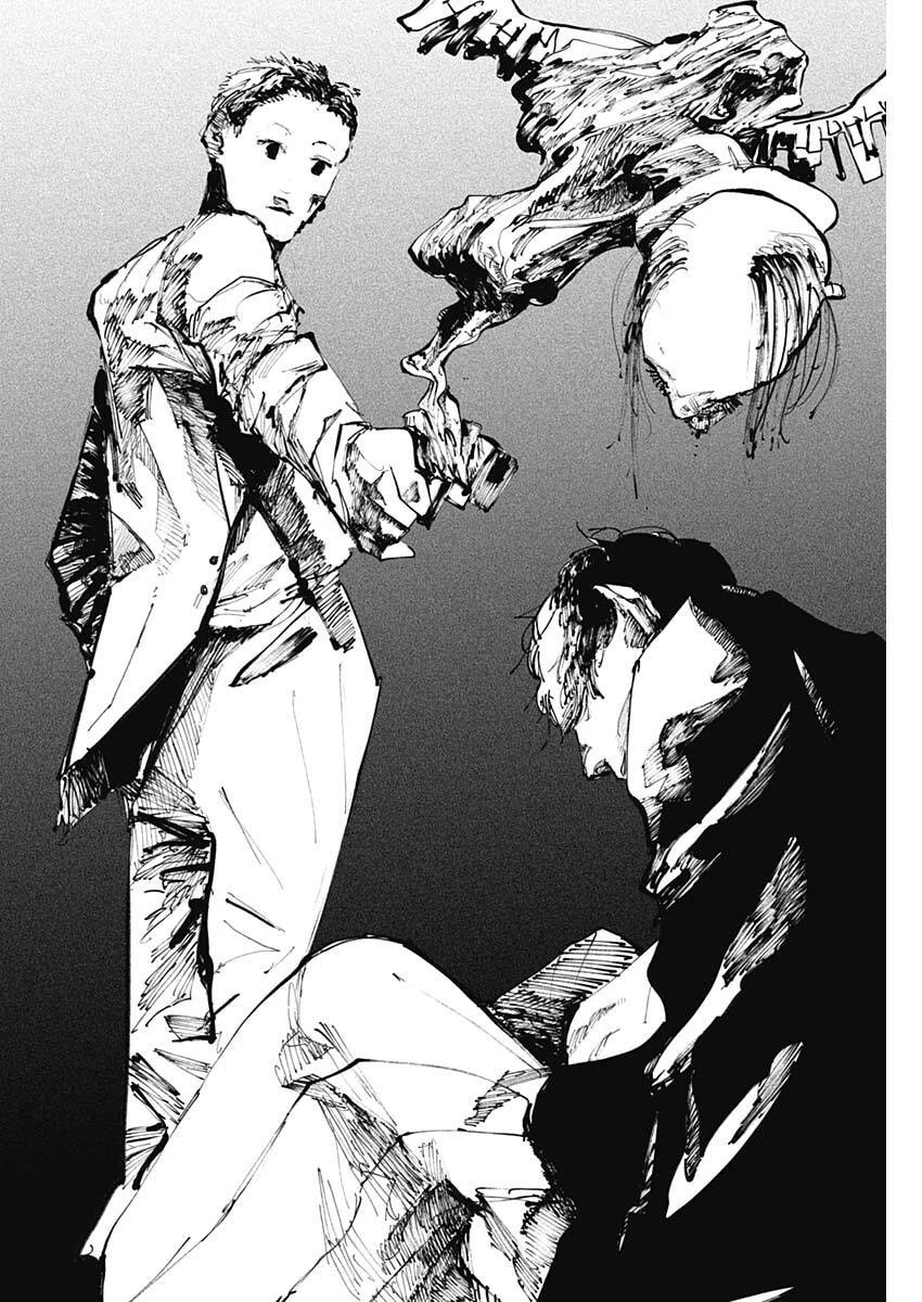 二兎の除霊師 第52話 - 14