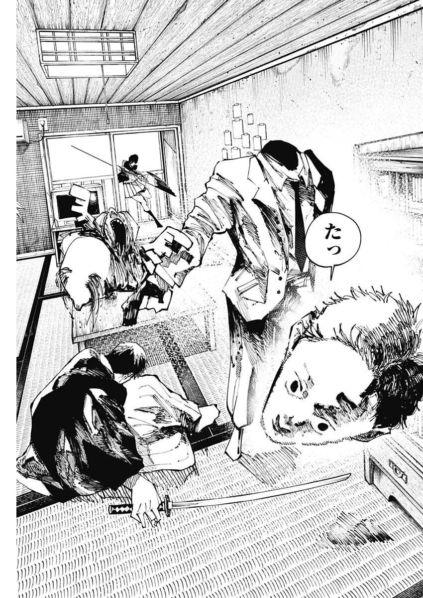 二兎の除霊師 第52話 - 17