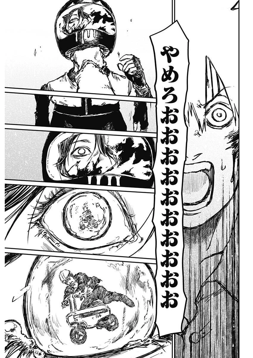 パンクガン 第36話 - 13