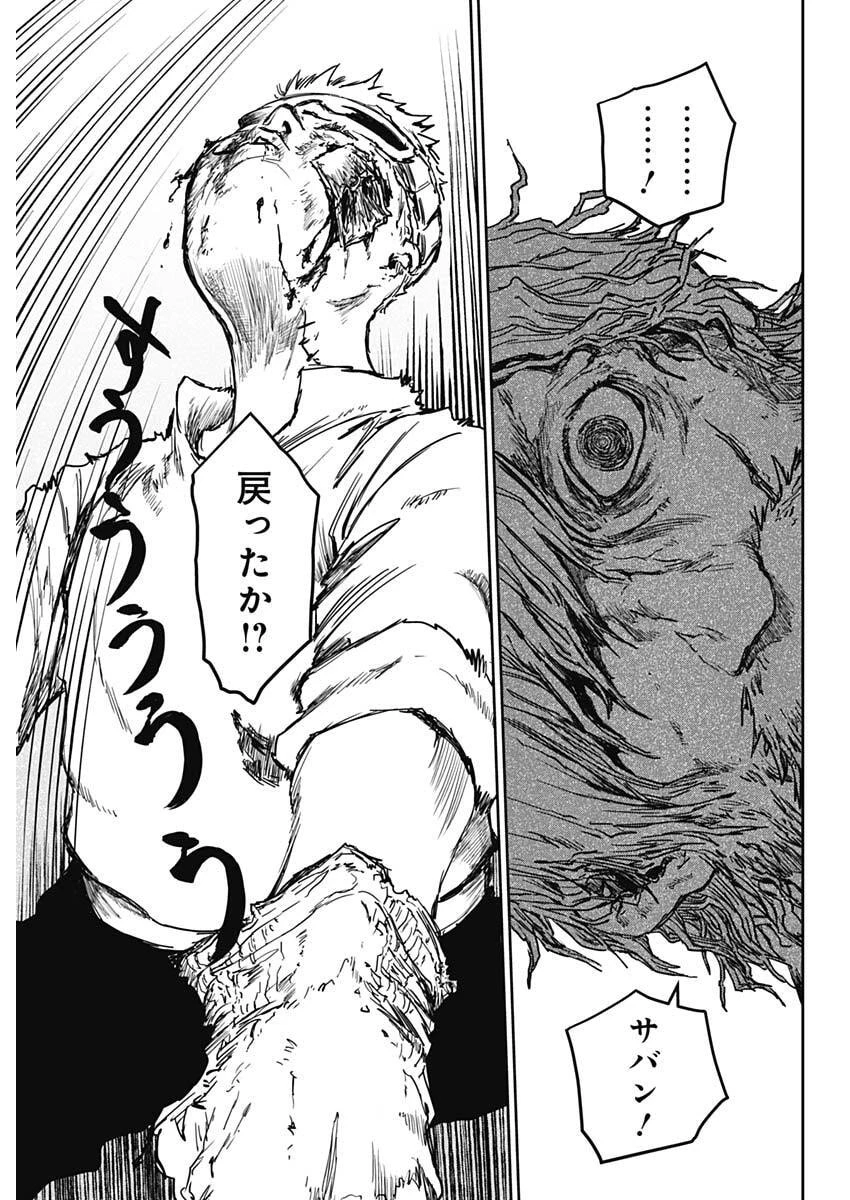 パンクガン 第36話 - 15