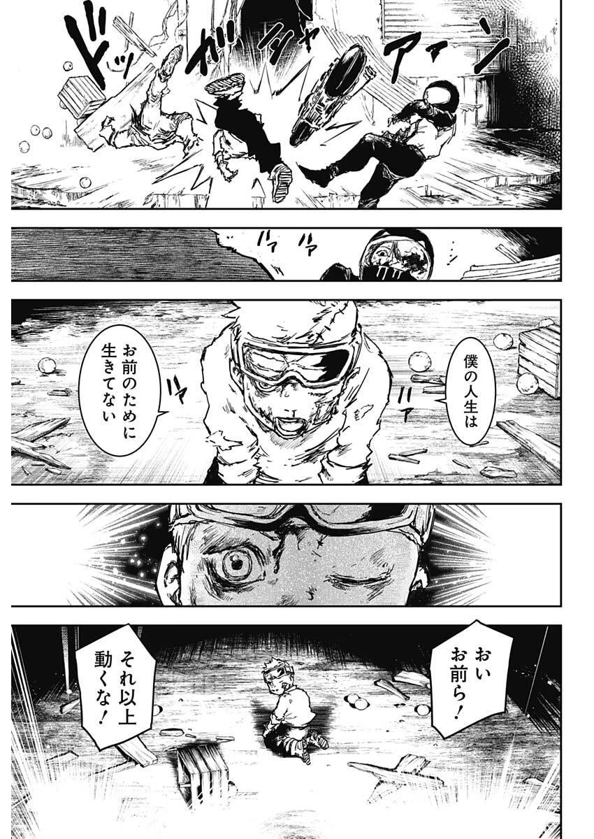 パンクガン 第36話 - 17