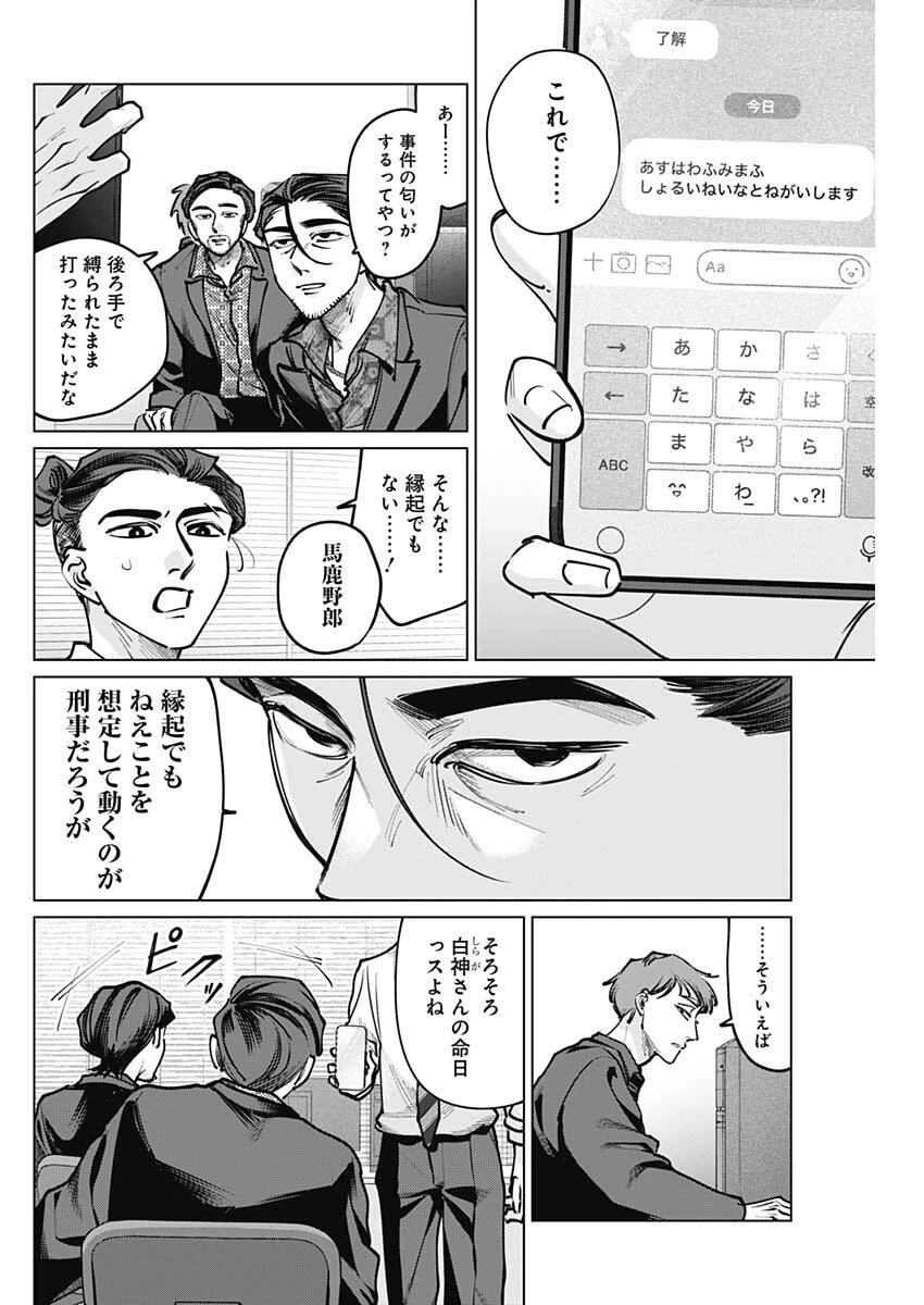 タツキとタマキ 第34話 - 2