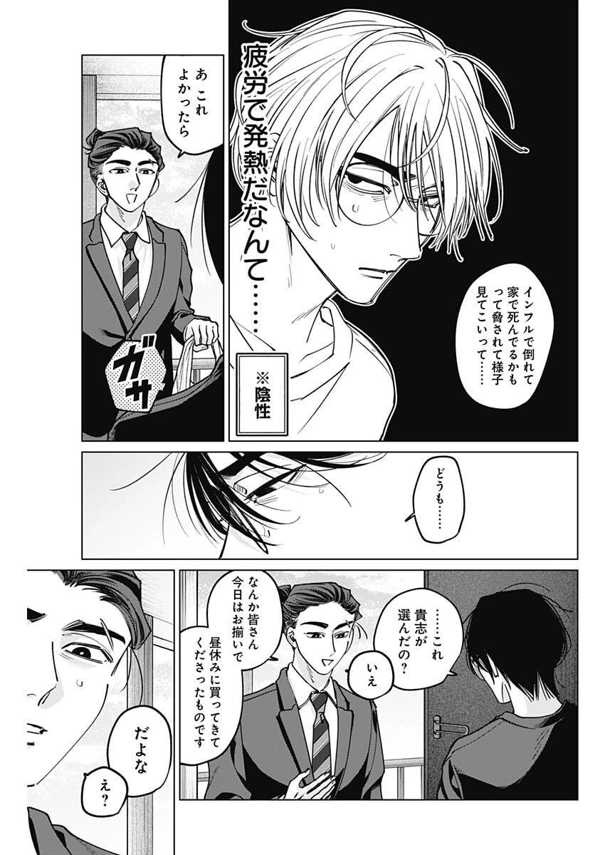 タツキとタマキ 第34話 - 7