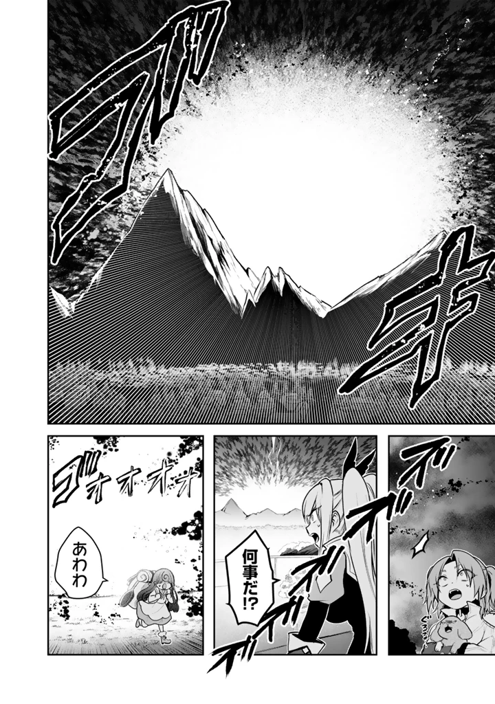 最弱職が前世の知識で世界最強 第18話 - 4