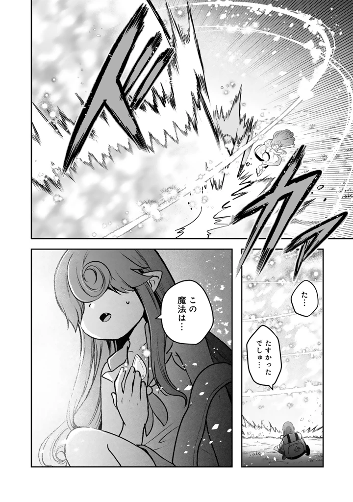 最弱職が前世の知識で世界最強 第18話 - 6