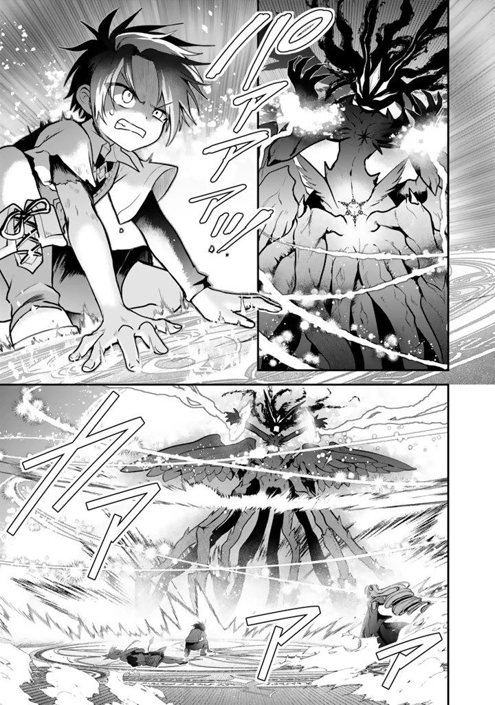 最弱職が前世の知識で世界最強 第18話 - 7