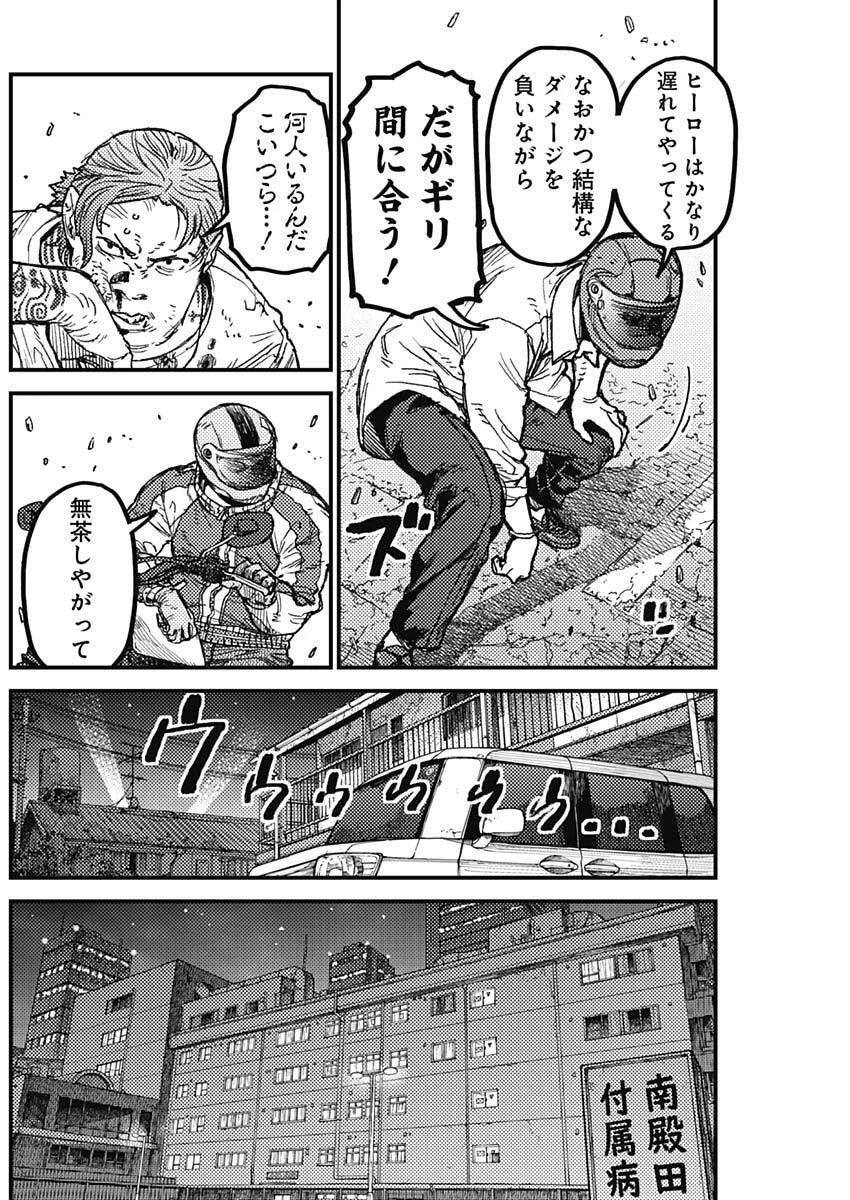 カミキル-KAMI KILL- 第21話 - 2