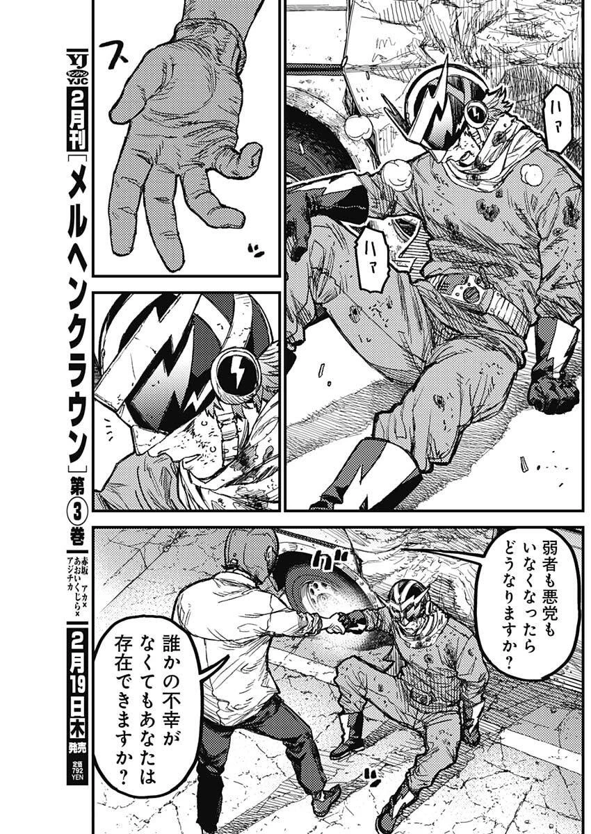 カミキル-KAMI KILL- 第21話 - 7