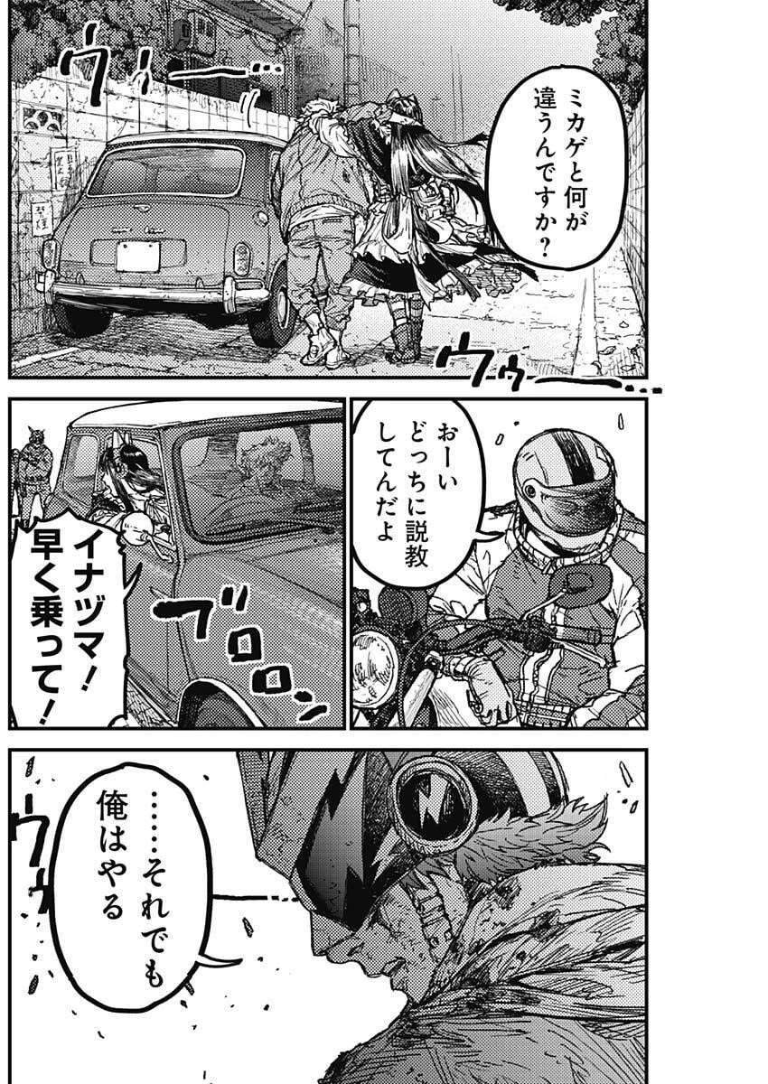 カミキル-KAMI KILL- 第21話 - 8