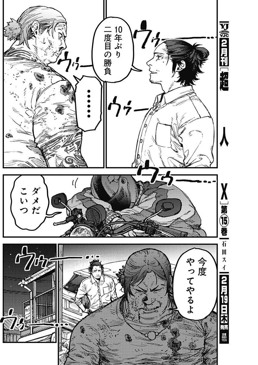 カミキル-KAMI KILL- 第21話 - 10