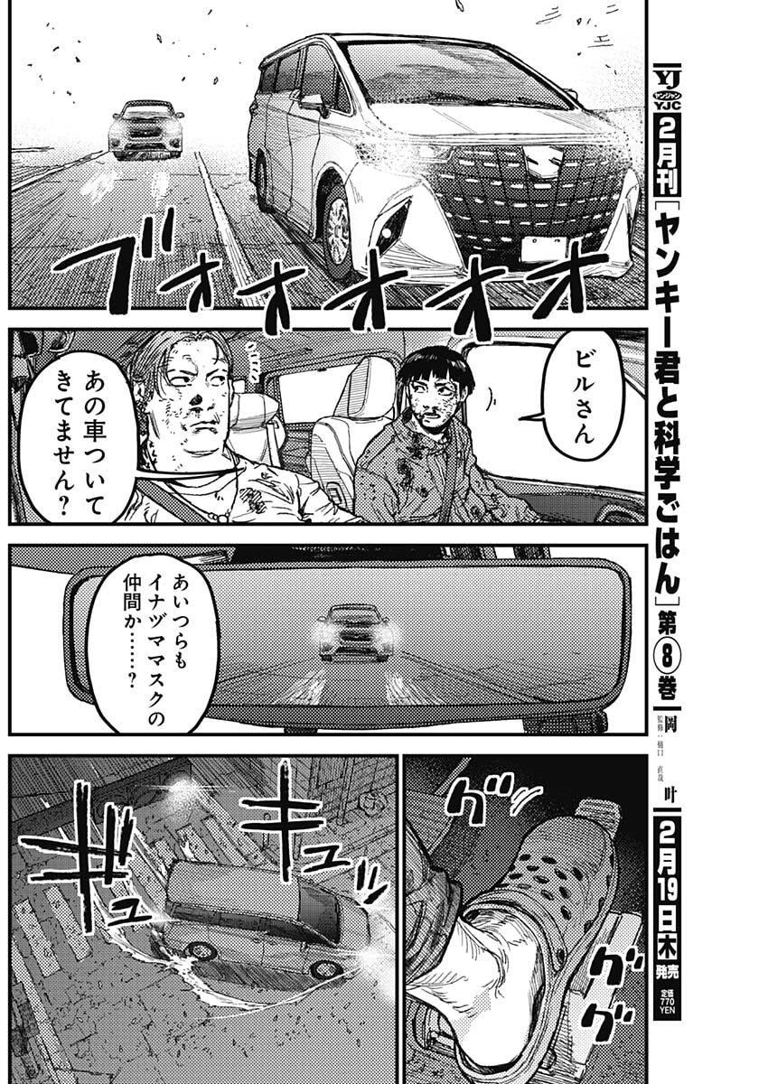 カミキル-KAMI KILL- 第21話 - 12