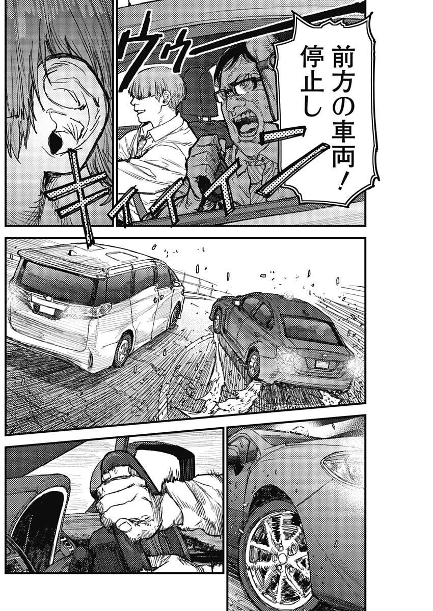 カミキル-KAMI KILL- 第21話 - 14