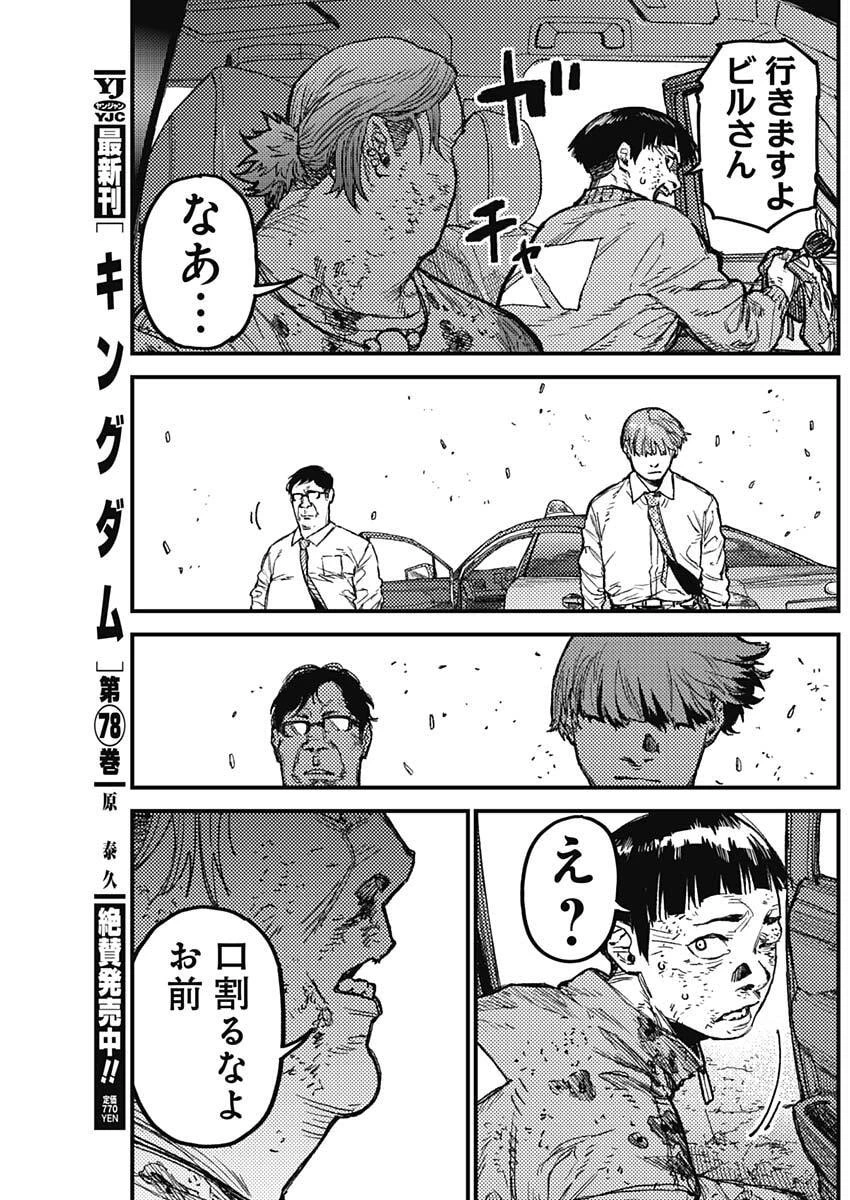 カミキル-KAMI KILL- 第21話 - 17