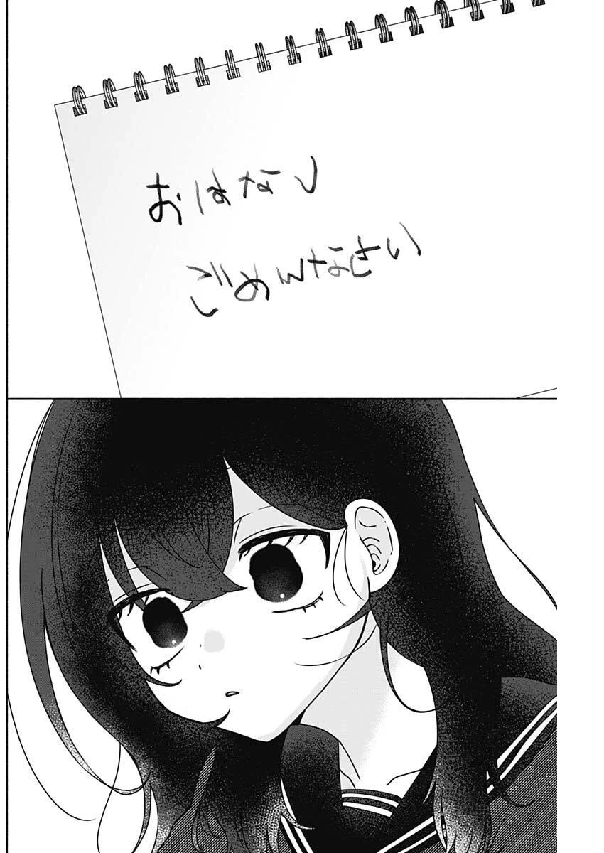 やがて絵筆を映ろし君は 第9話 - 10