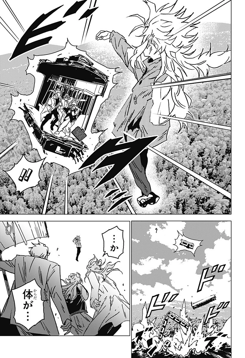 ゴーストフィクサーズ 第74話 - 2