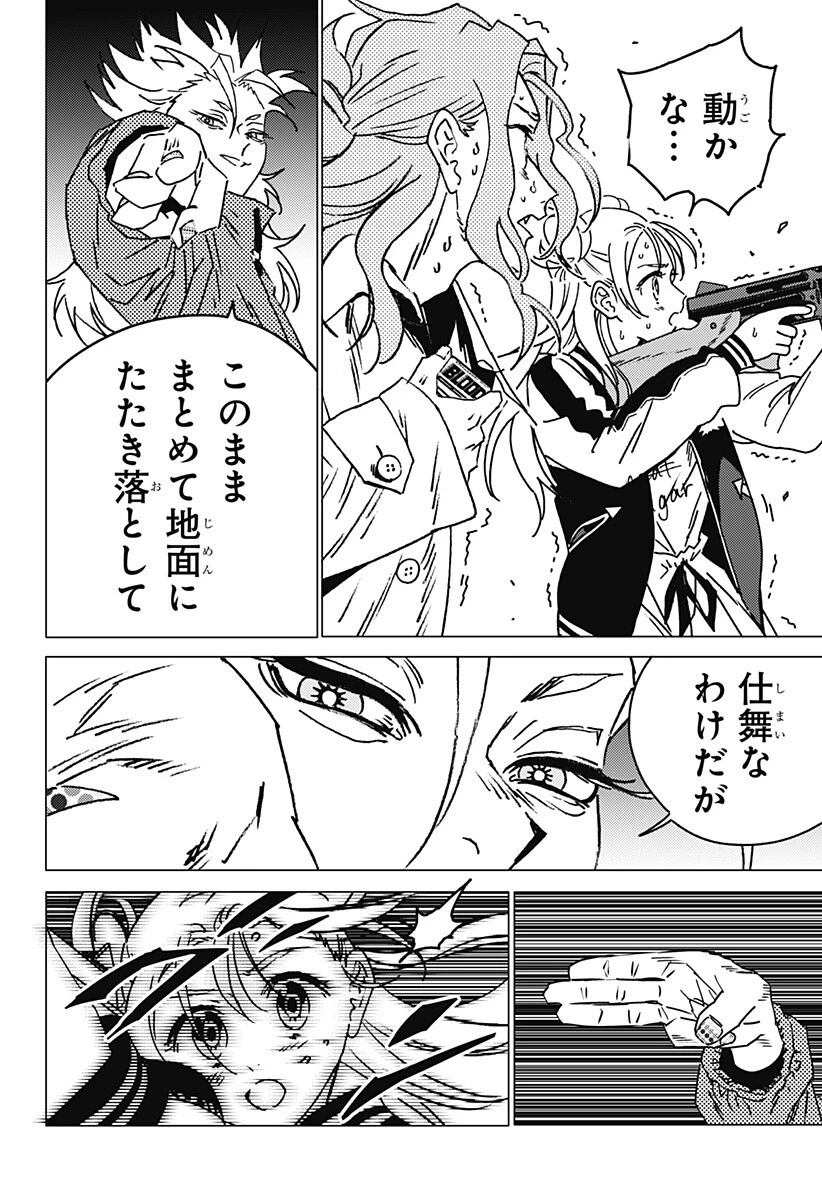 ゴーストフィクサーズ 第74話 - 3