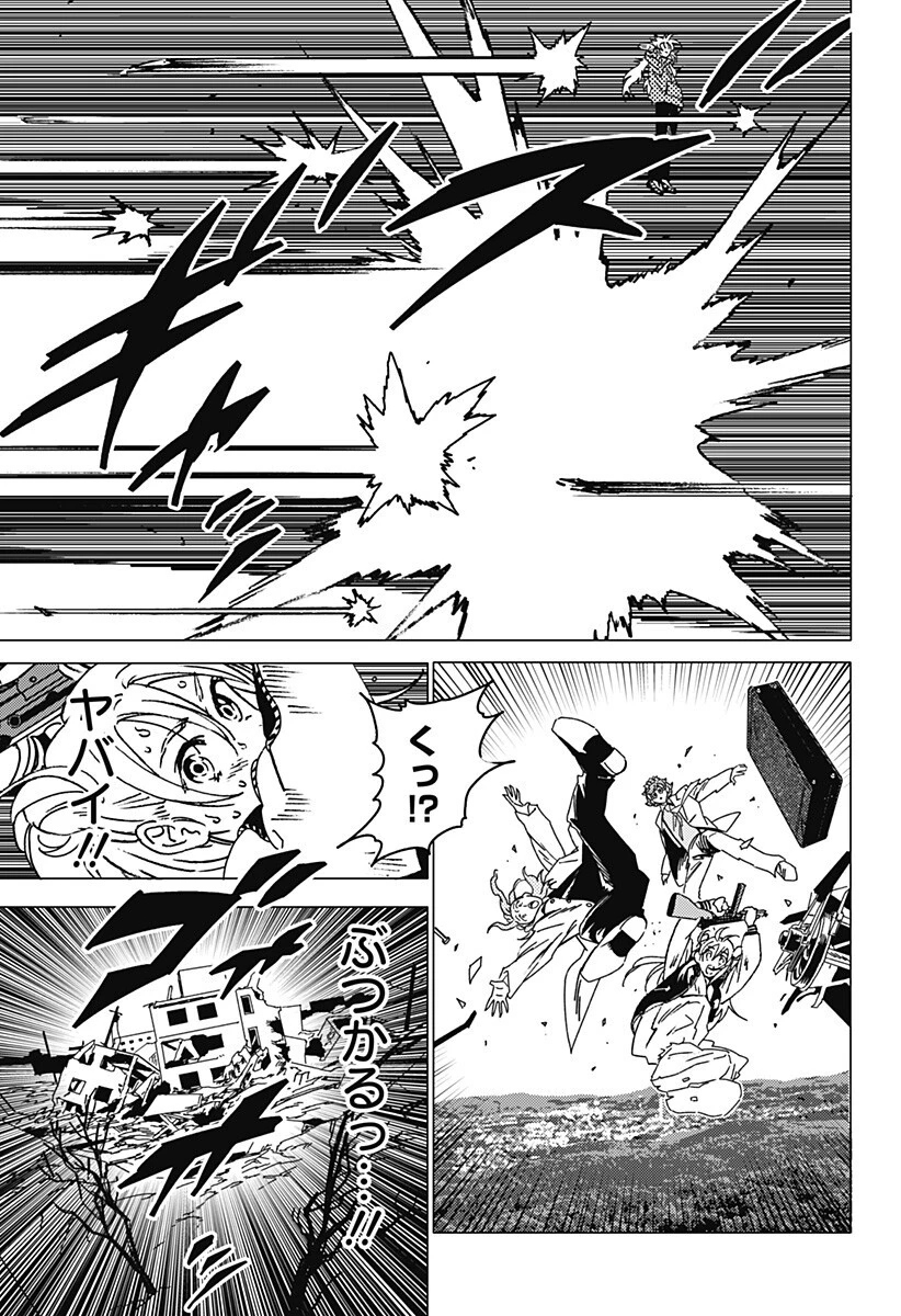 ゴーストフィクサーズ 第74話 - 4