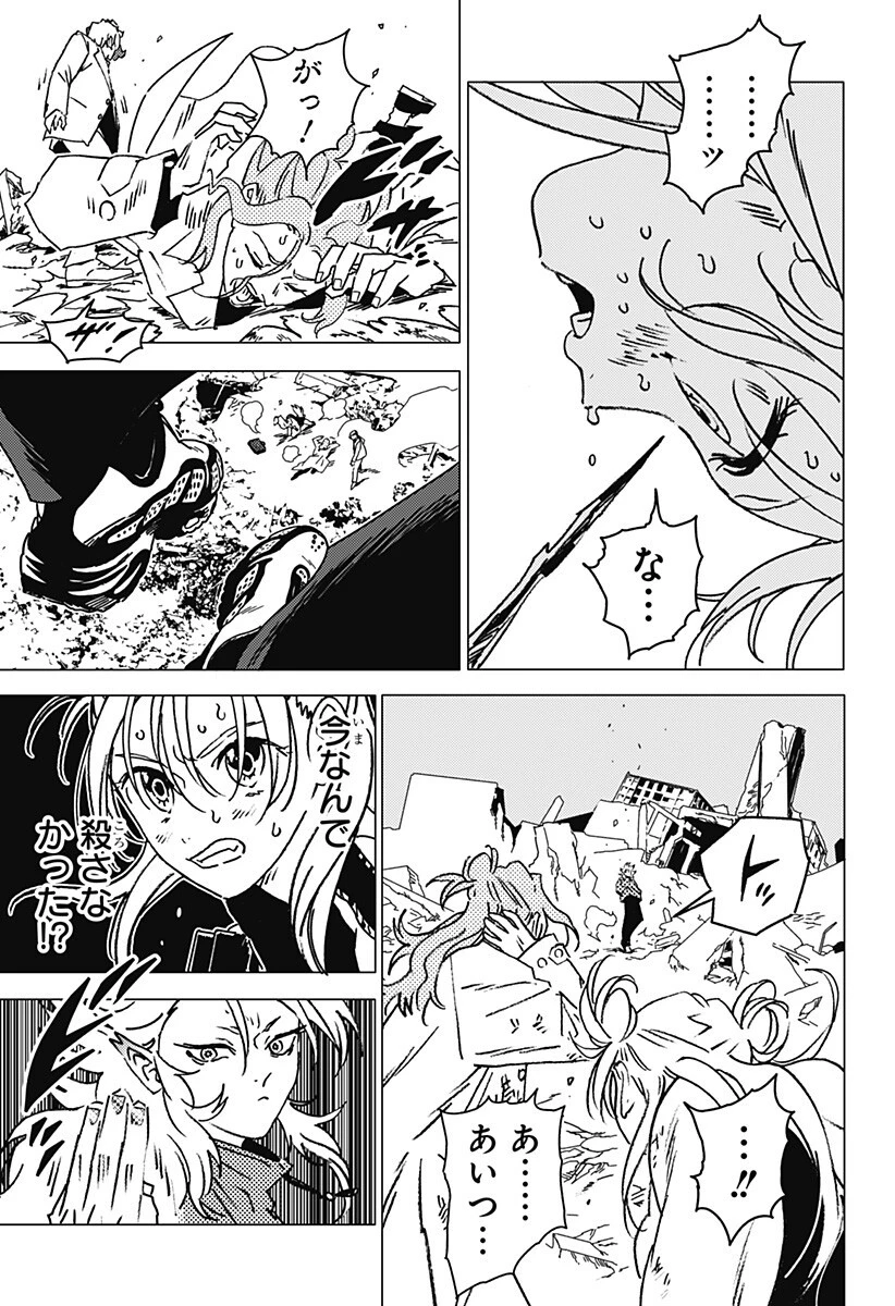 ゴーストフィクサーズ 第74話 - 6