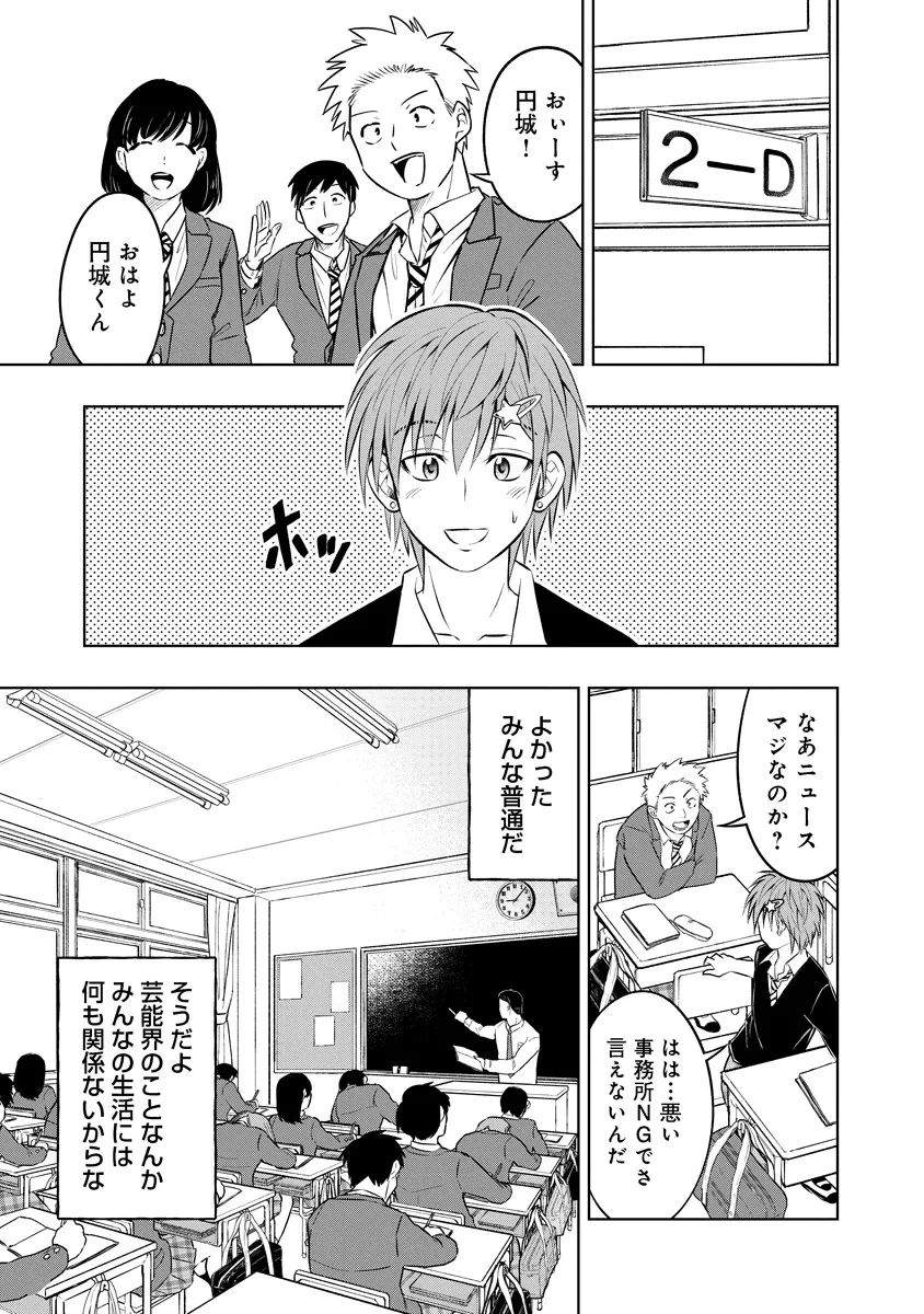 不謹慎電脳アンダーグラウンド 第1話 - 11