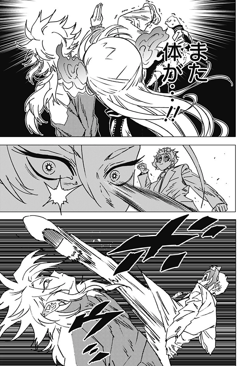 ゴーストフィクサーズ 第74話 - 8