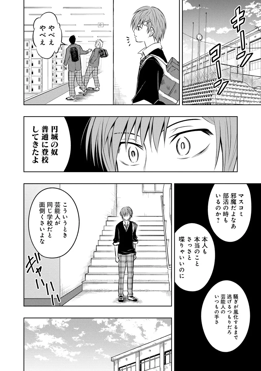 不謹慎電脳アンダーグラウンド 第1話 - 12