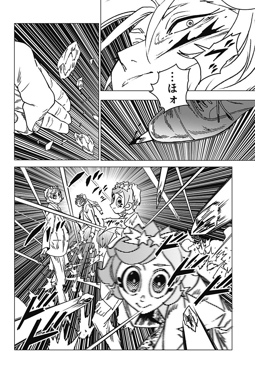 ゴーストフィクサーズ 第74話 - 9