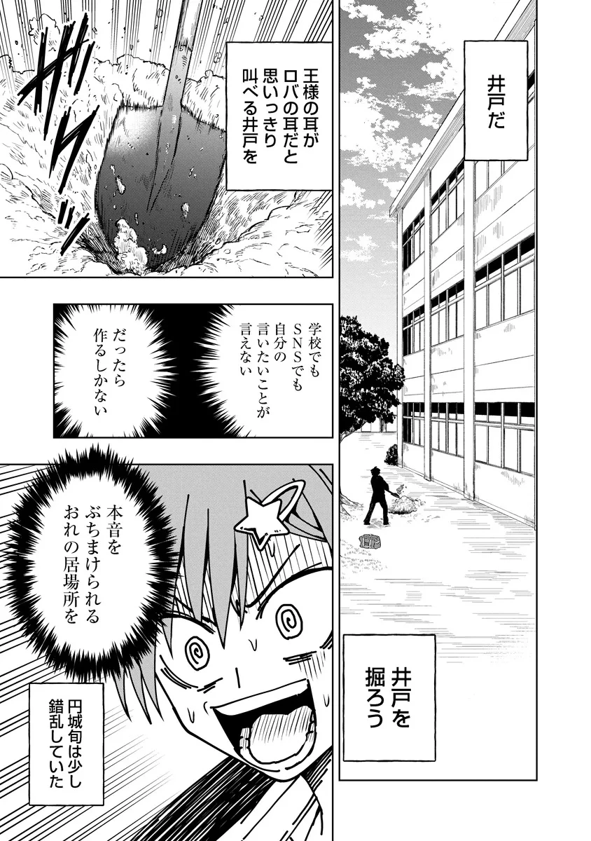 不謹慎電脳アンダーグラウンド 第1話 - 13