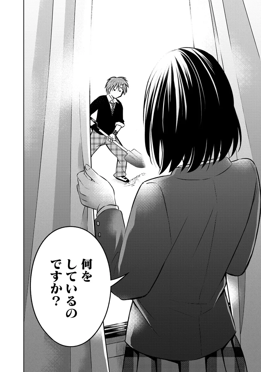 不謹慎電脳アンダーグラウンド 第1話 - 14