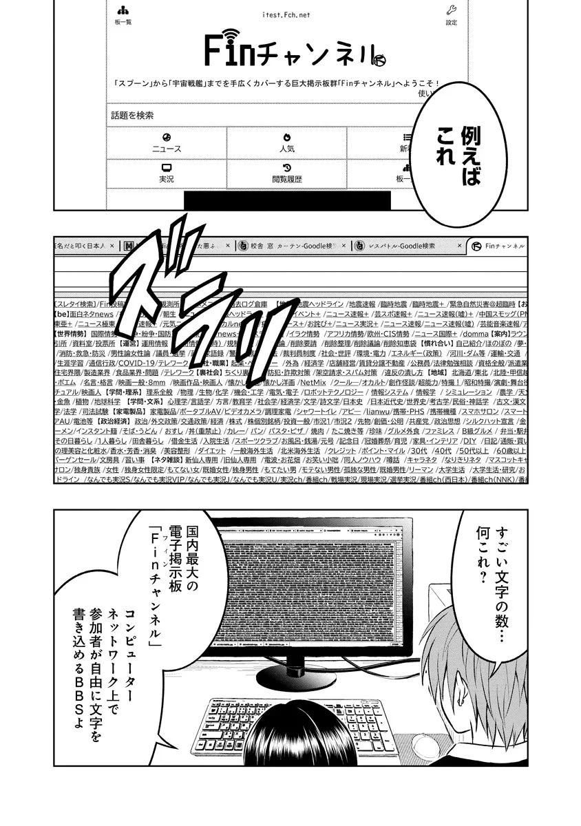 不謹慎電脳アンダーグラウンド 第1話 - 20