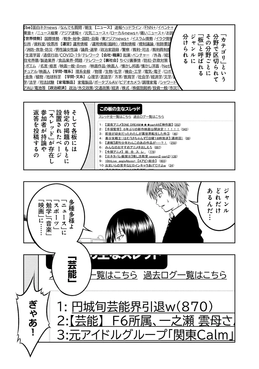 不謹慎電脳アンダーグラウンド 第1話 - 21