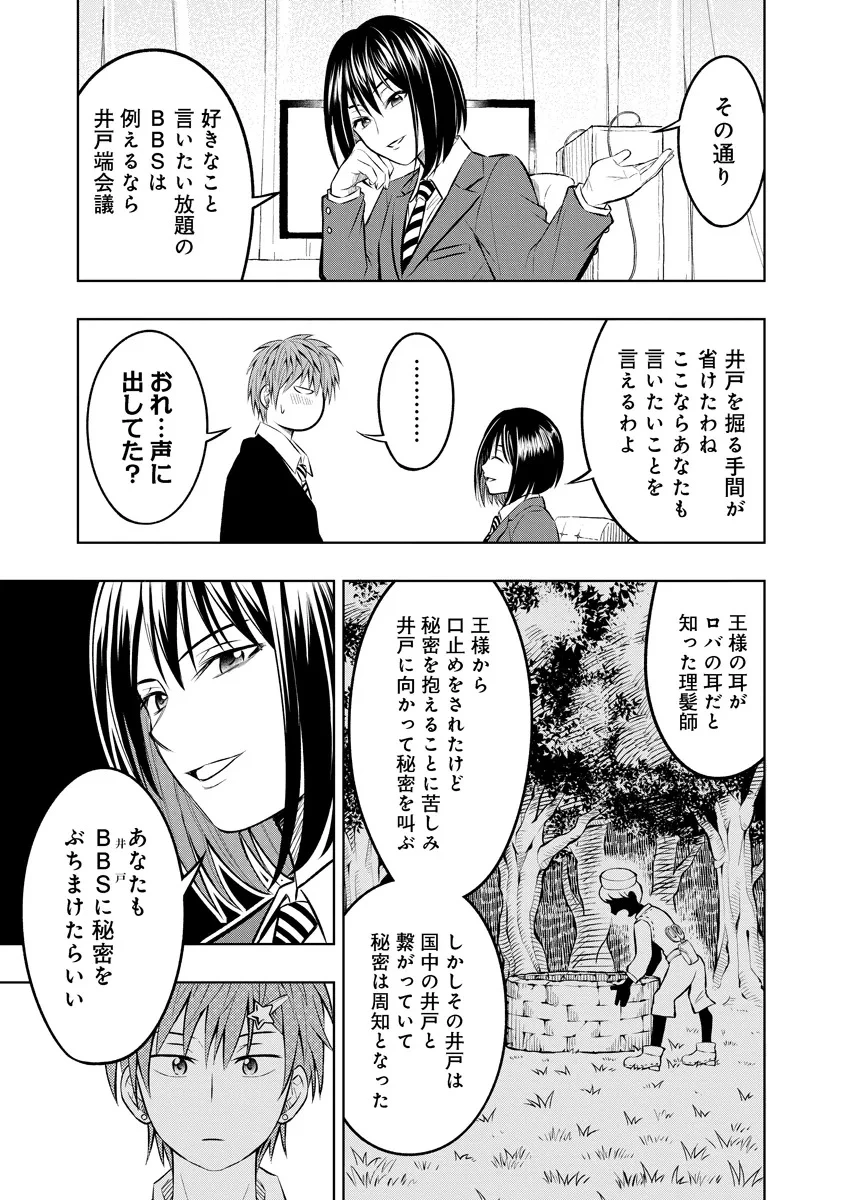 不謹慎電脳アンダーグラウンド 第1話 - 23