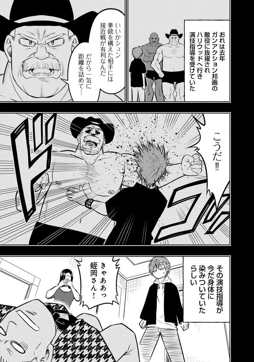 不謹慎電脳アンダーグラウンド 第1話 - 27