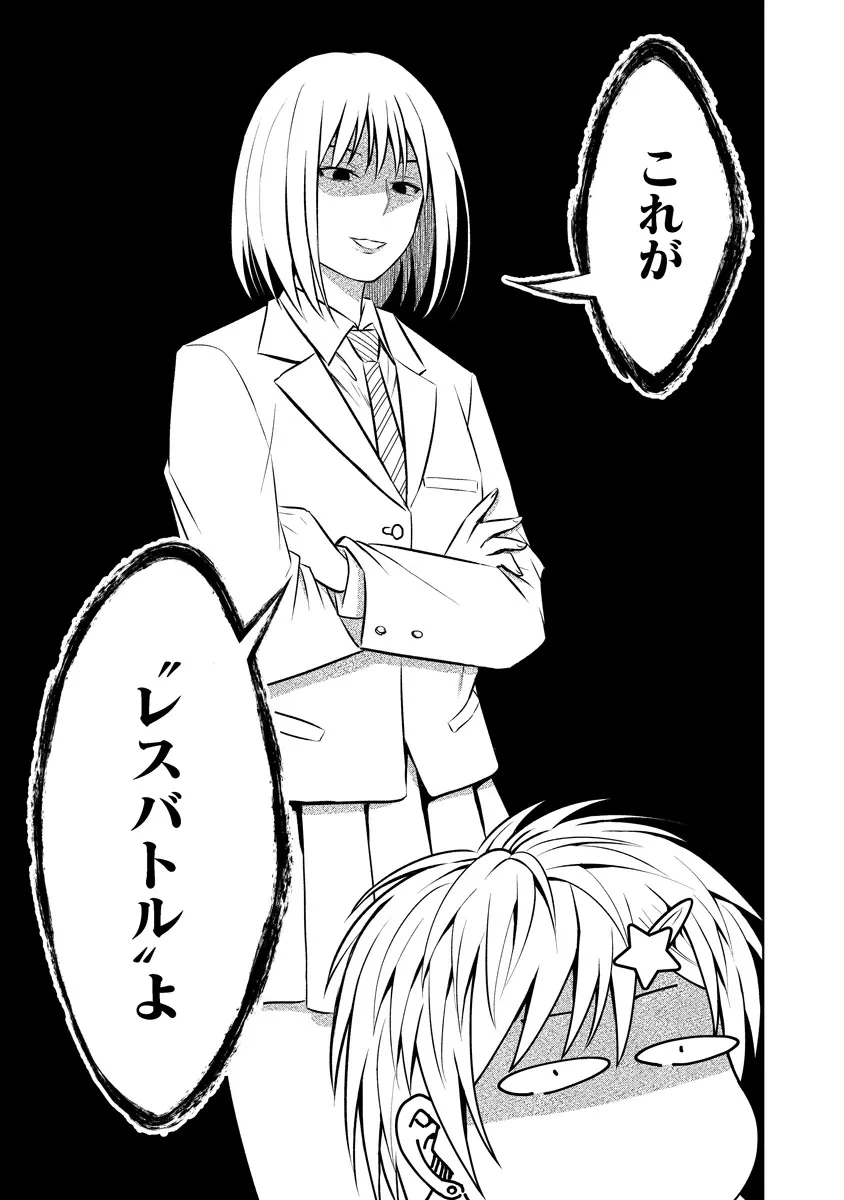 不謹慎電脳アンダーグラウンド 第1話 - 31