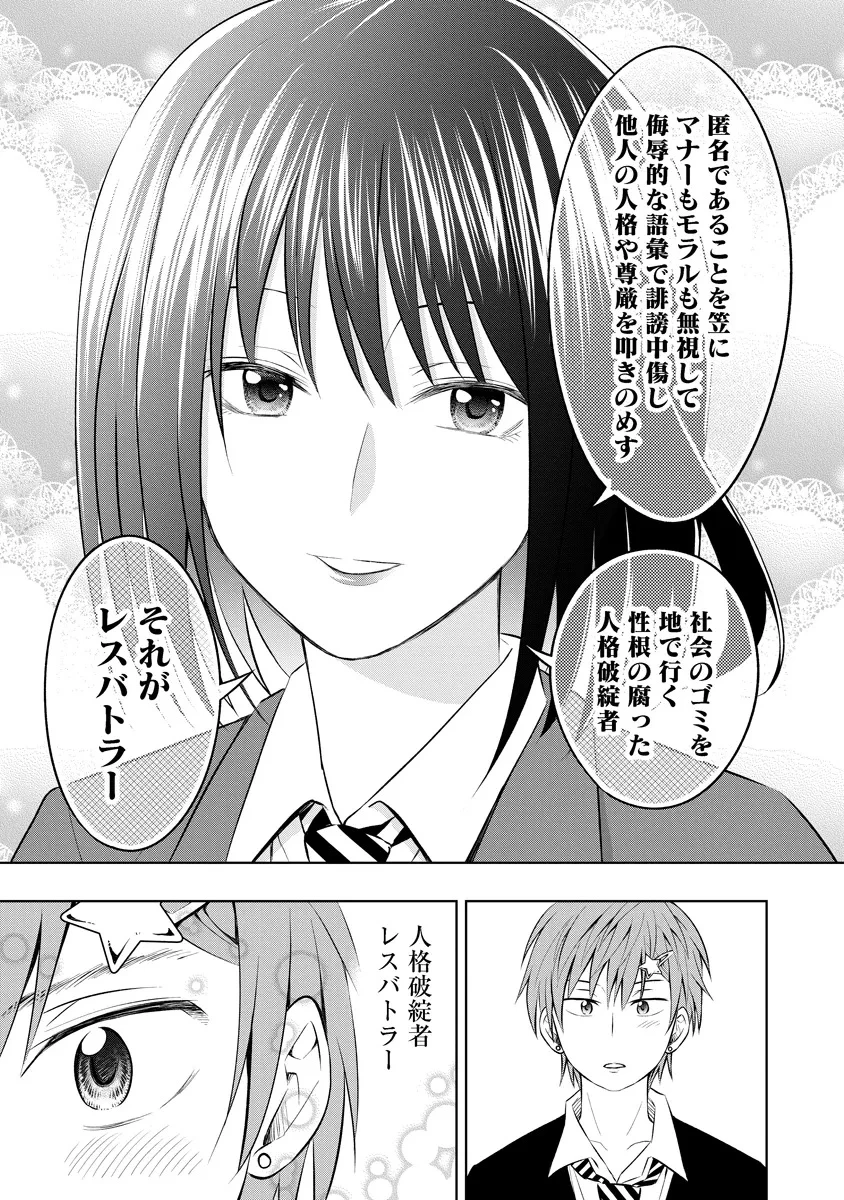 不謹慎電脳アンダーグラウンド 第1話 - 33